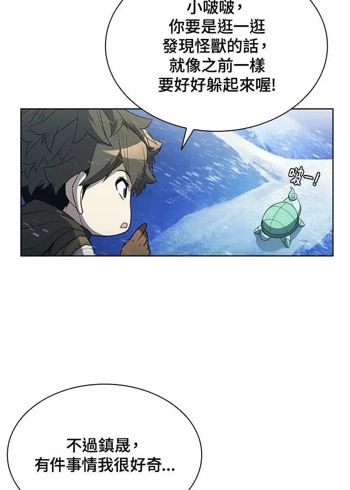《驯兽大师》第65话图23