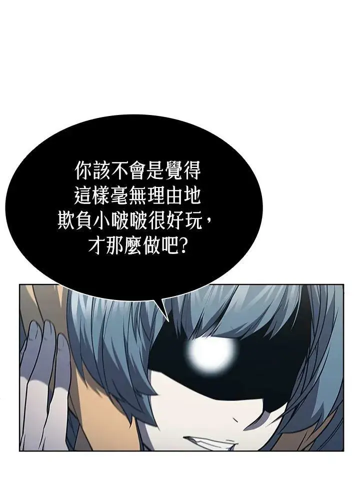 《驯兽大师》第65话图27