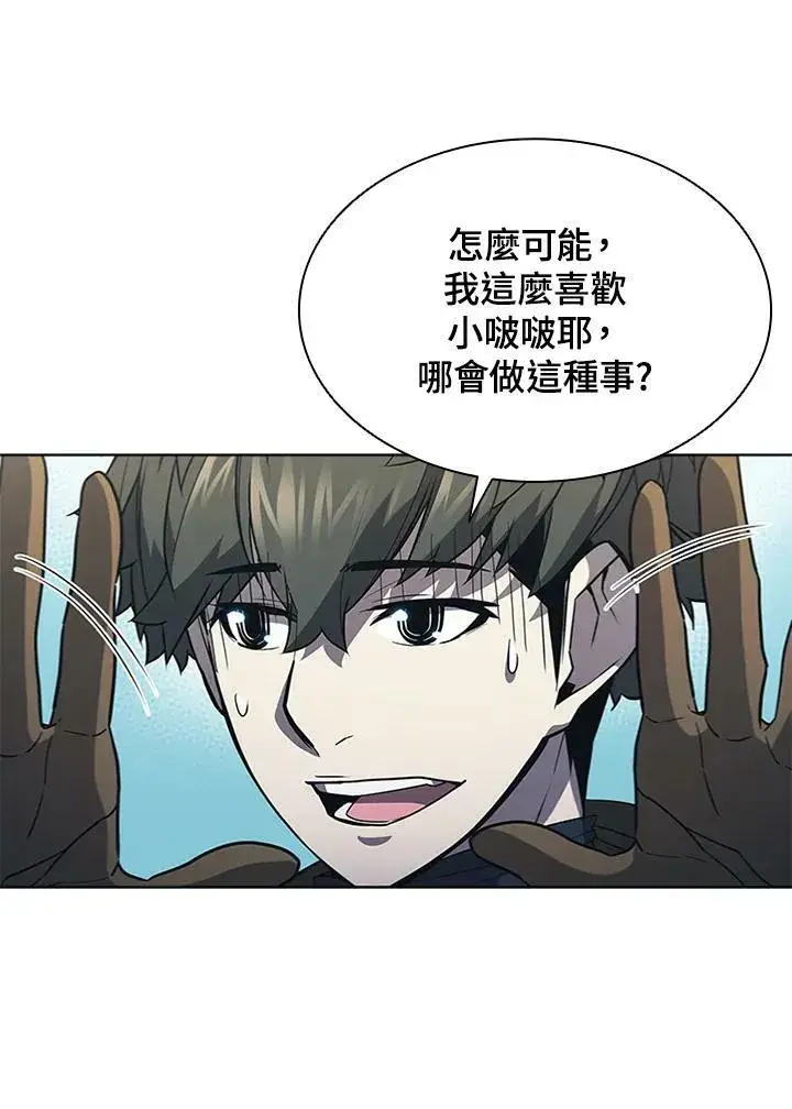 《驯兽大师》第65话图28