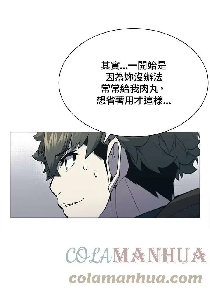 《驯兽大师》第65话图29