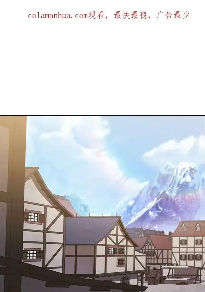 《驯兽大师》第65话图3