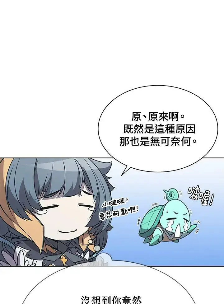 《驯兽大师》第65话图32