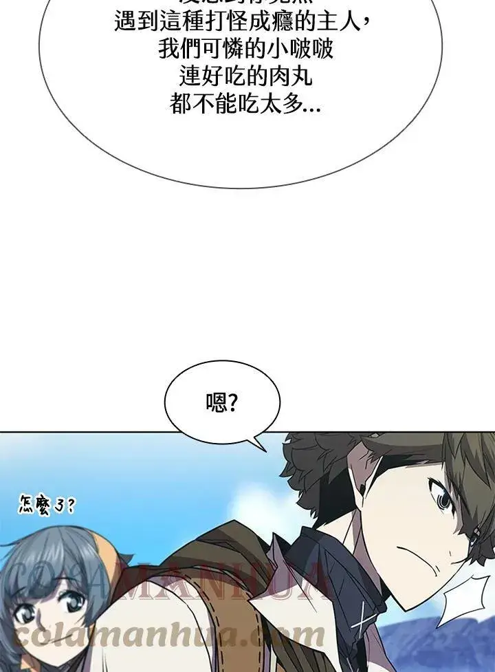 《驯兽大师》第65话图33
