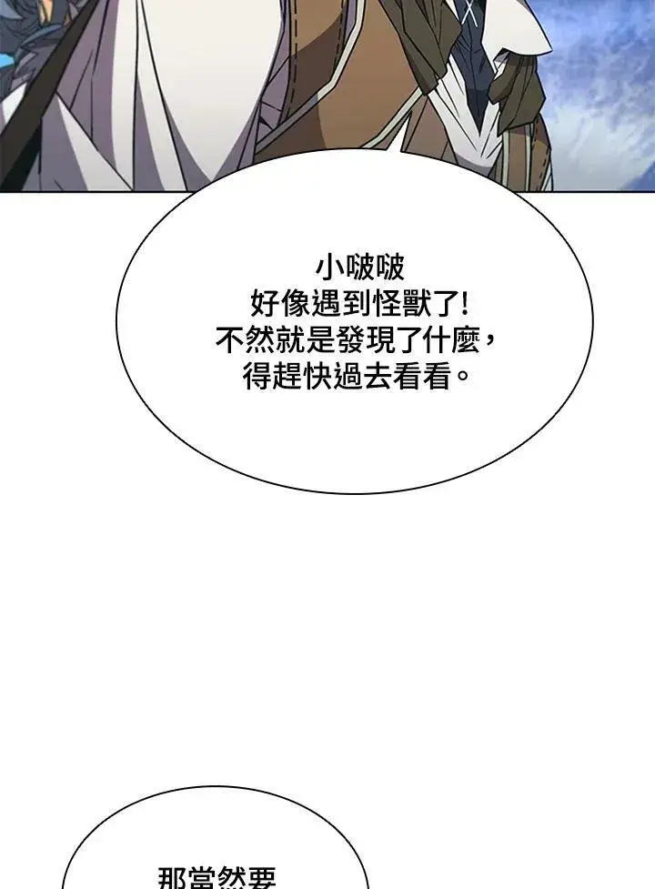 《驯兽大师》第65话图34