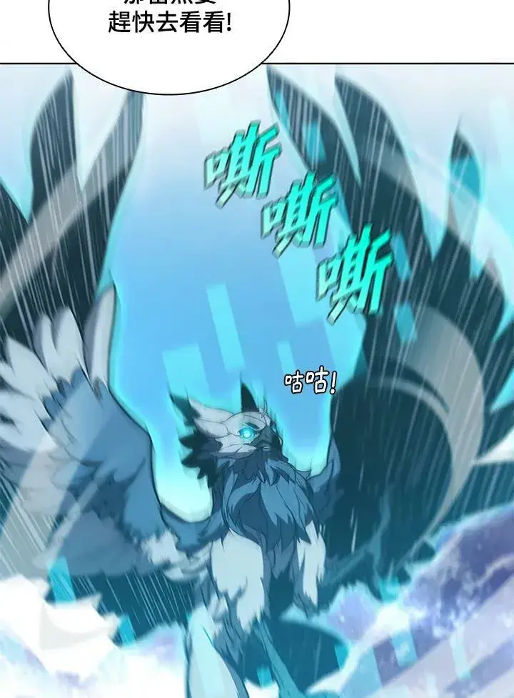 《驯兽大师》第65话图35