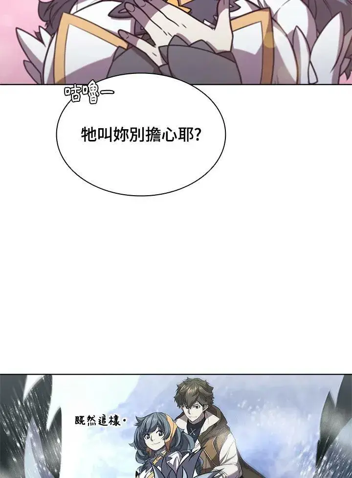 《驯兽大师》第65话图39