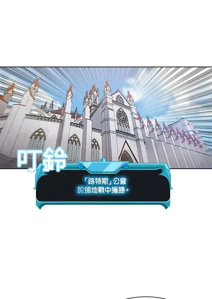 《驯兽大师》第65话图46