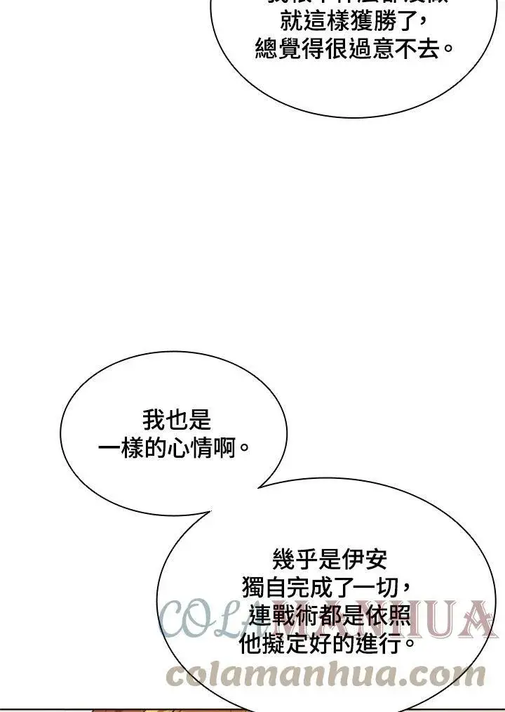 《驯兽大师》第65话图49