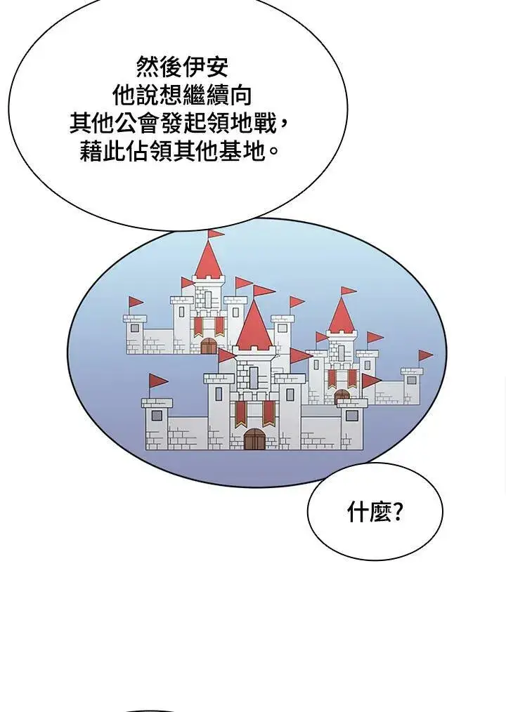 《驯兽大师》第65话图51