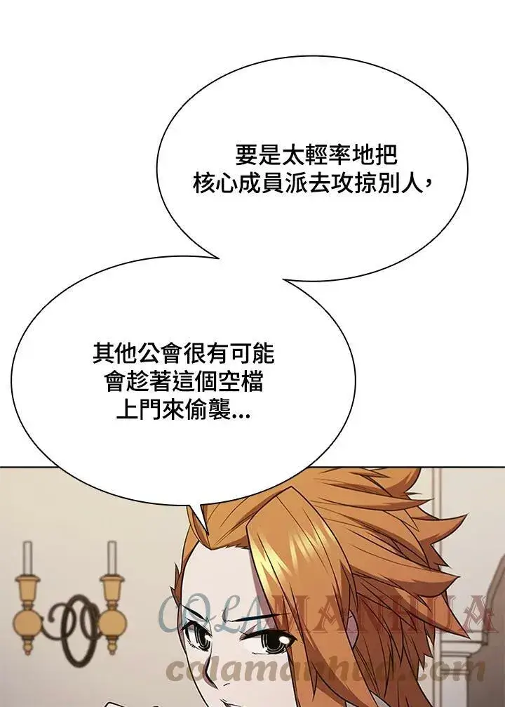 《驯兽大师》第65话图53