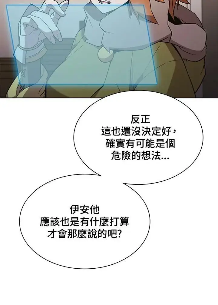 《驯兽大师》第65话图54