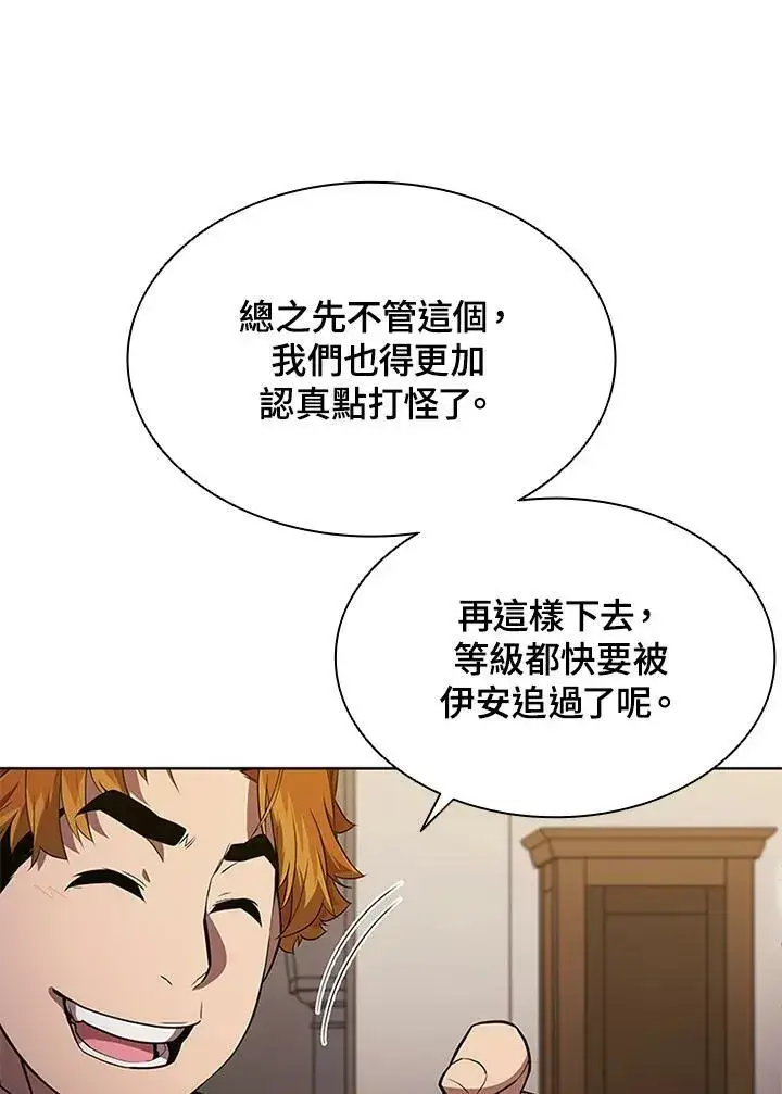 《驯兽大师》第65话图55