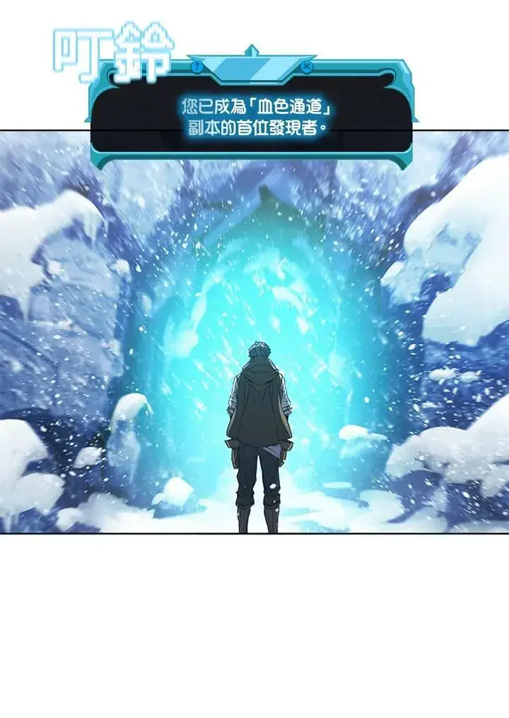 《驯兽大师》第65话图62