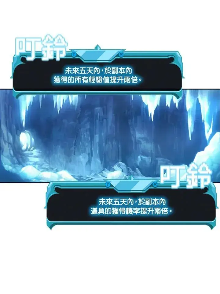 《驯兽大师》第65话图63
