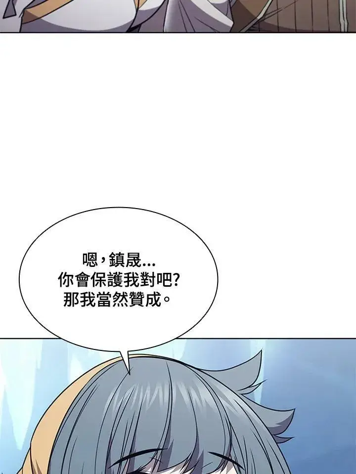 《驯兽大师》第65话图67
