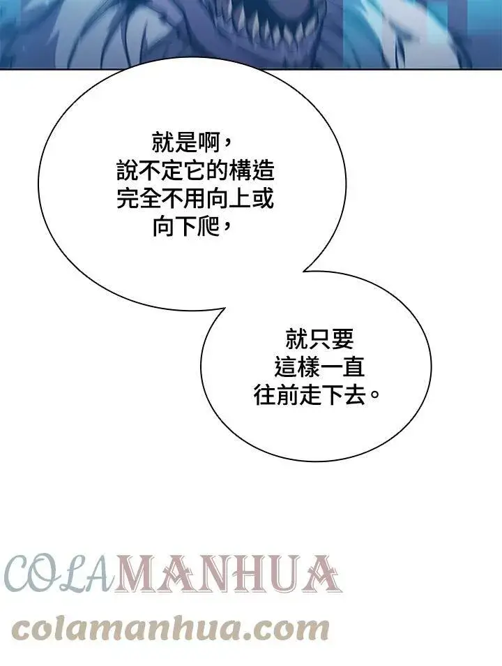 《驯兽大师》第65话图89