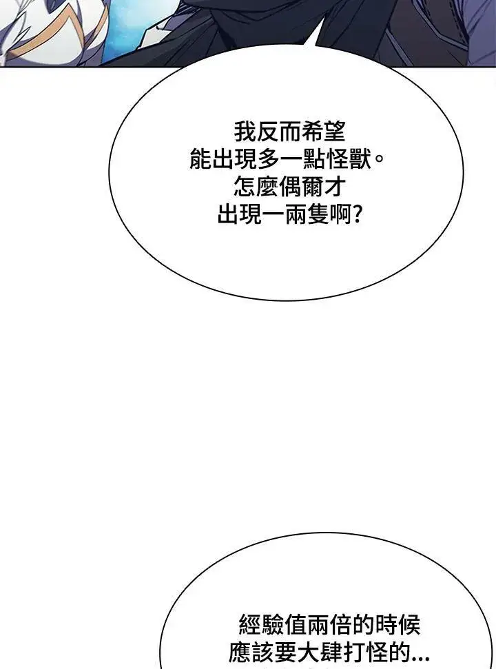 《驯兽大师》第65话图91