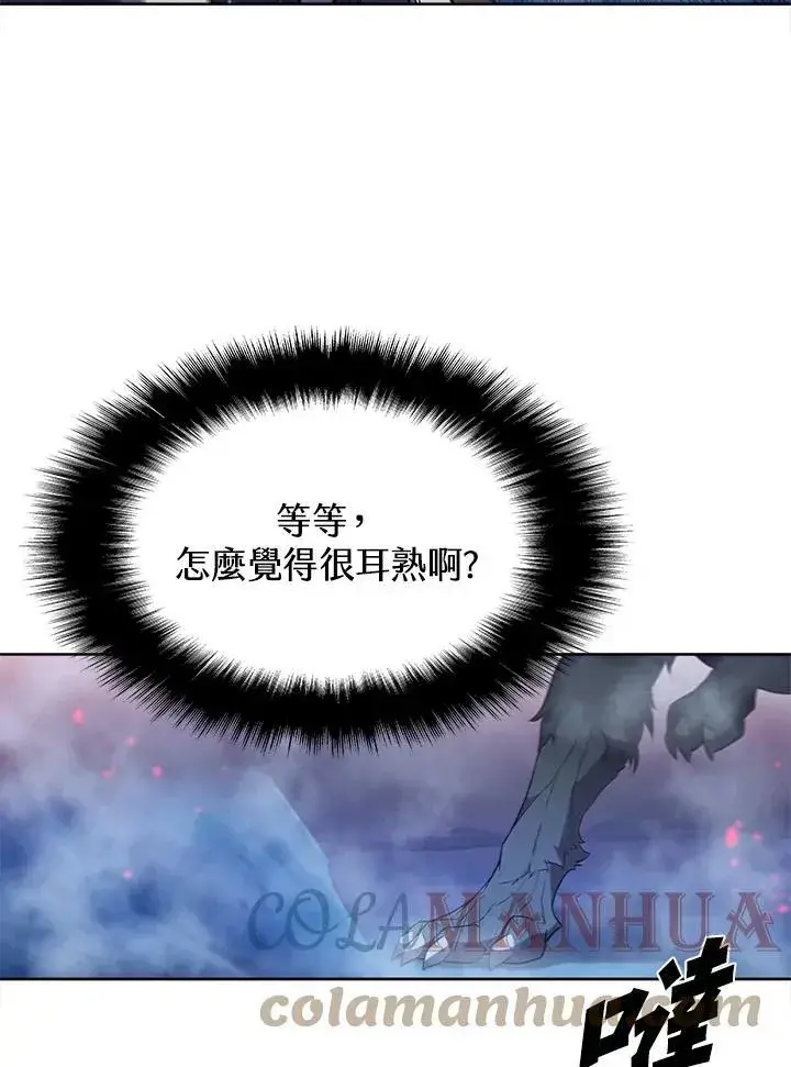 《驯兽大师》第65话图97