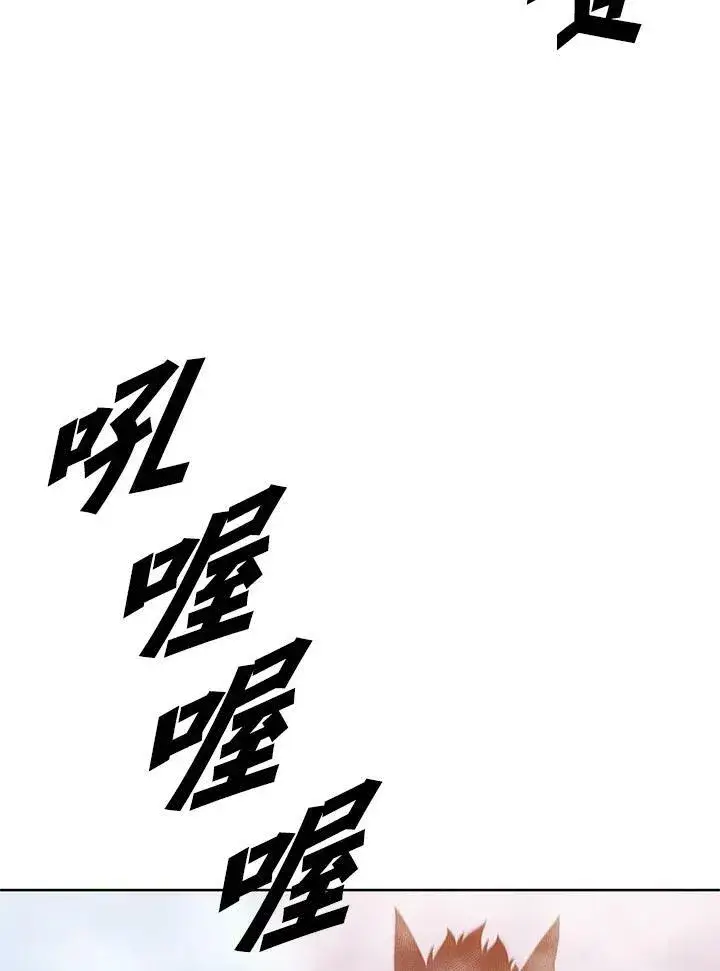 《驯兽大师》第65话图98