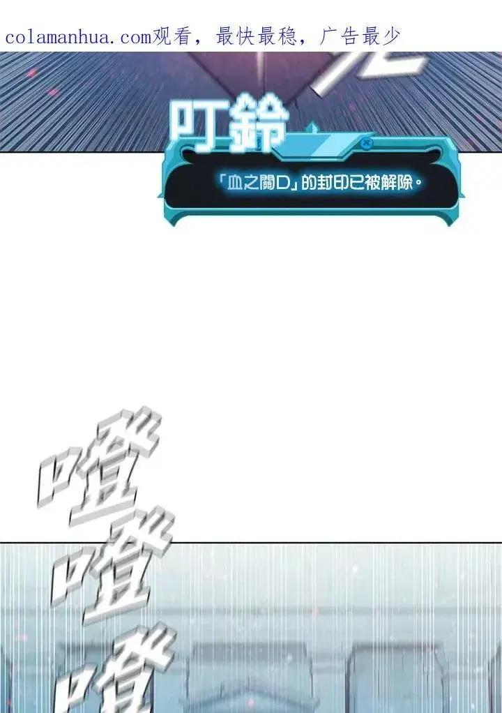 《驯兽大师》第66话图104