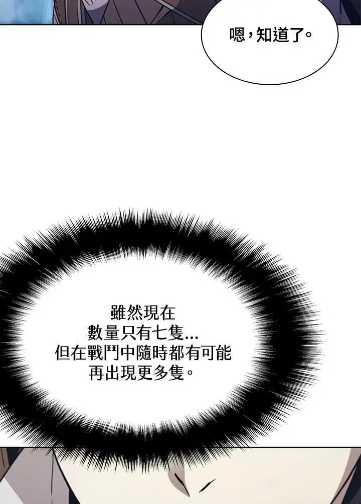《驯兽大师》第66话图12