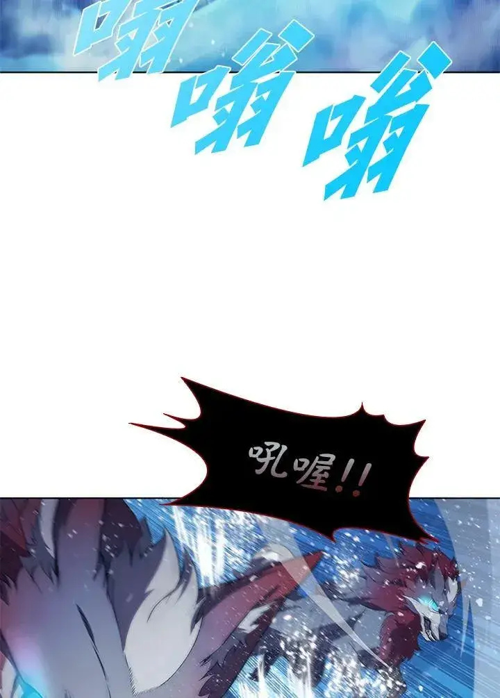 《驯兽大师》第66话图15