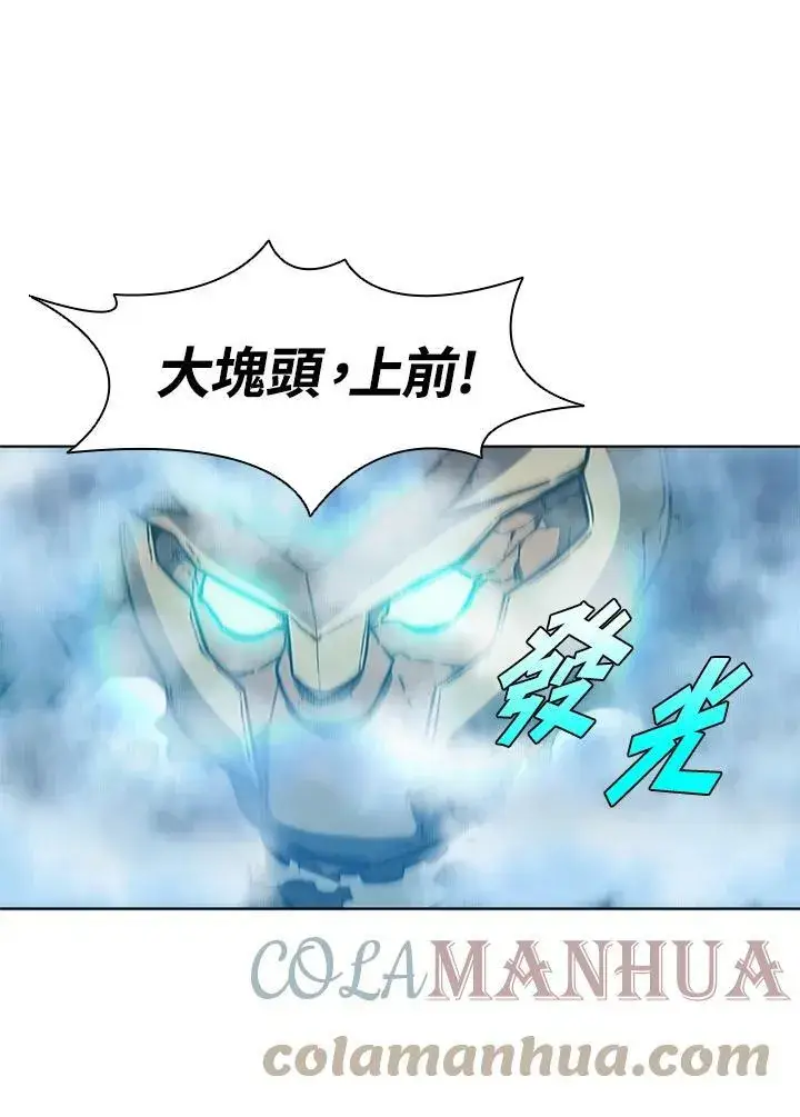 《驯兽大师》第66话图17