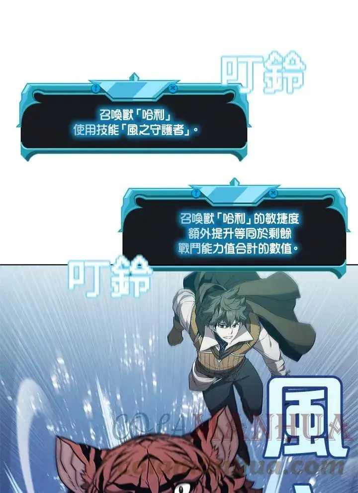 《驯兽大师》第66话图37
