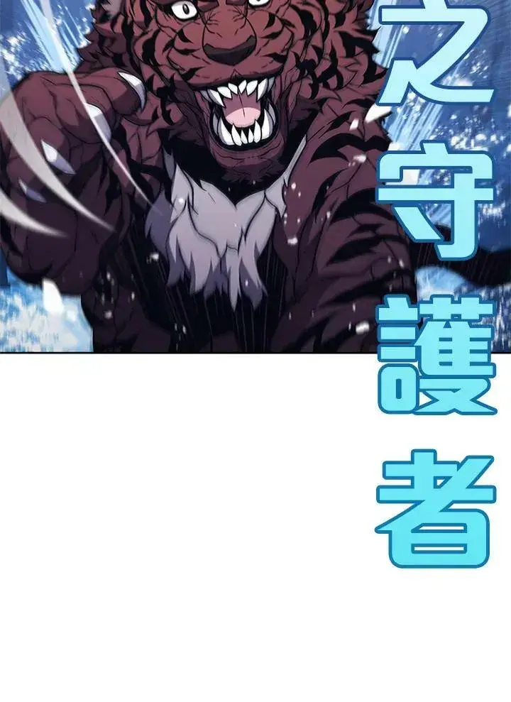 《驯兽大师》第66话图38
