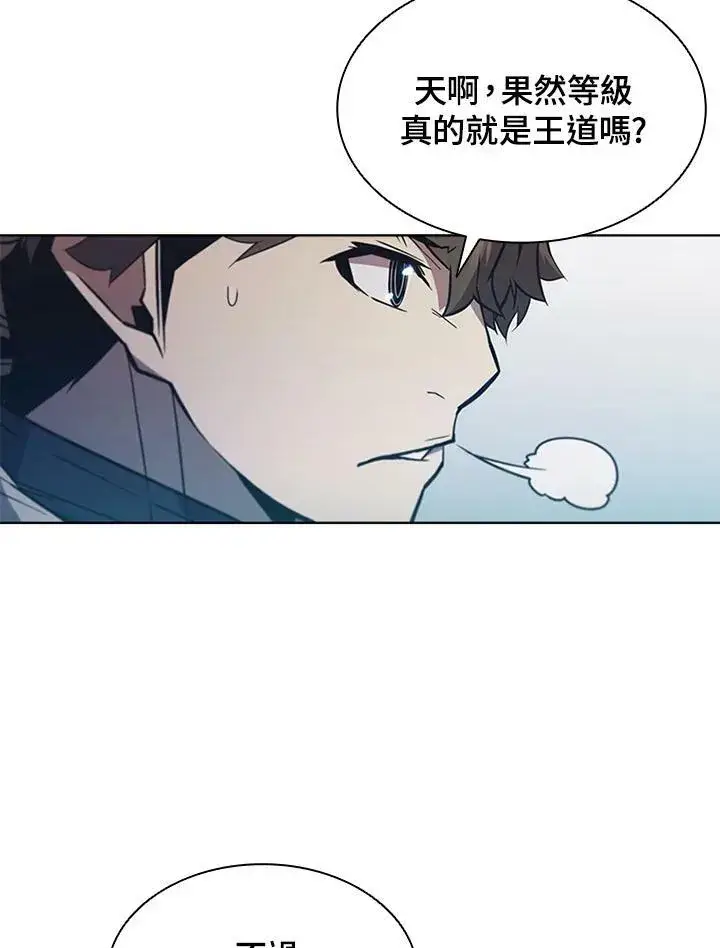 《驯兽大师》第66话图56