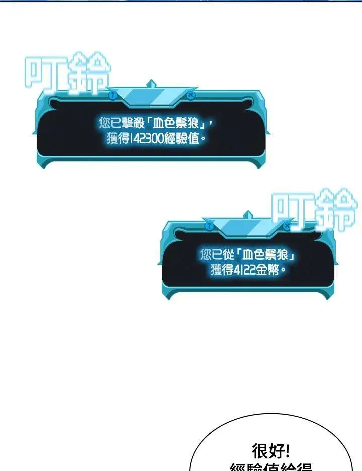 《驯兽大师》第66话图62