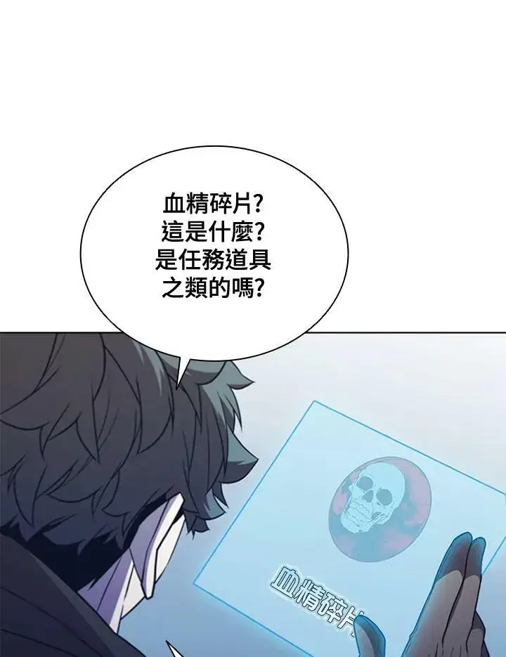 《驯兽大师》第66话图64