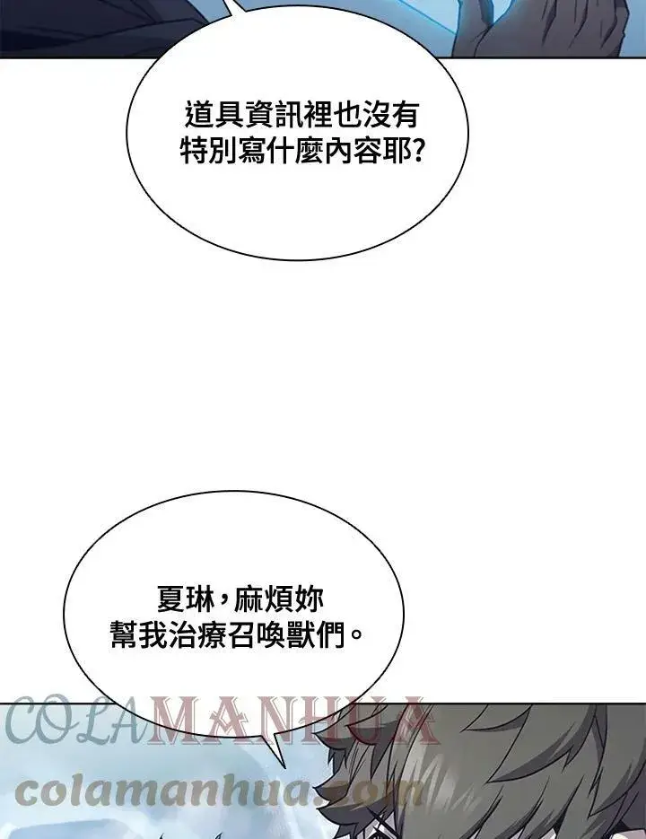 《驯兽大师》第66话图65