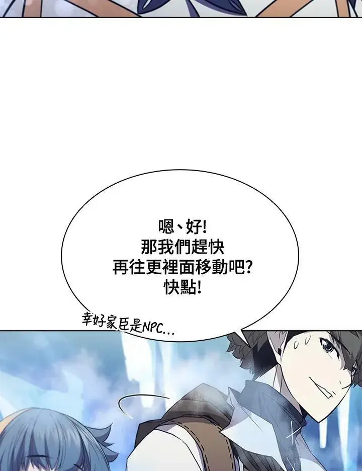 《驯兽大师》第66话图75