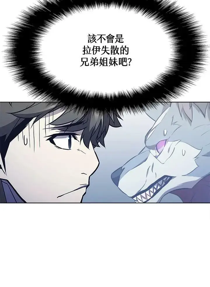 《驯兽大师》第66话图8