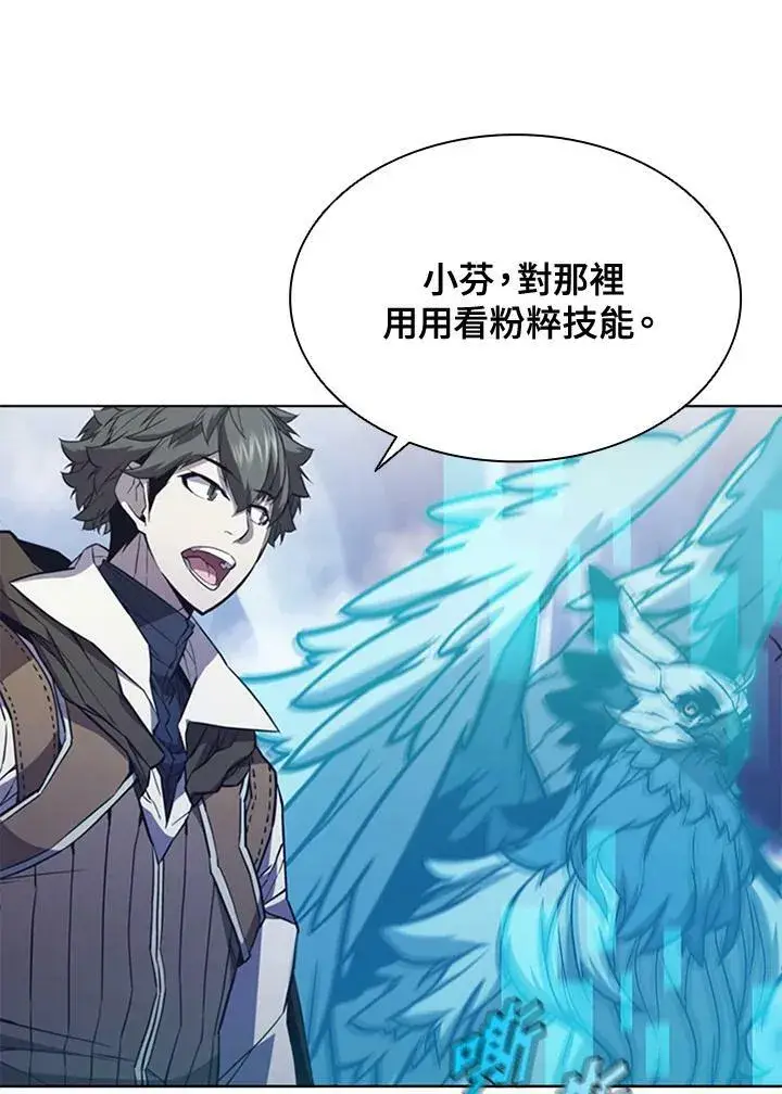 《驯兽大师》第66话图84
