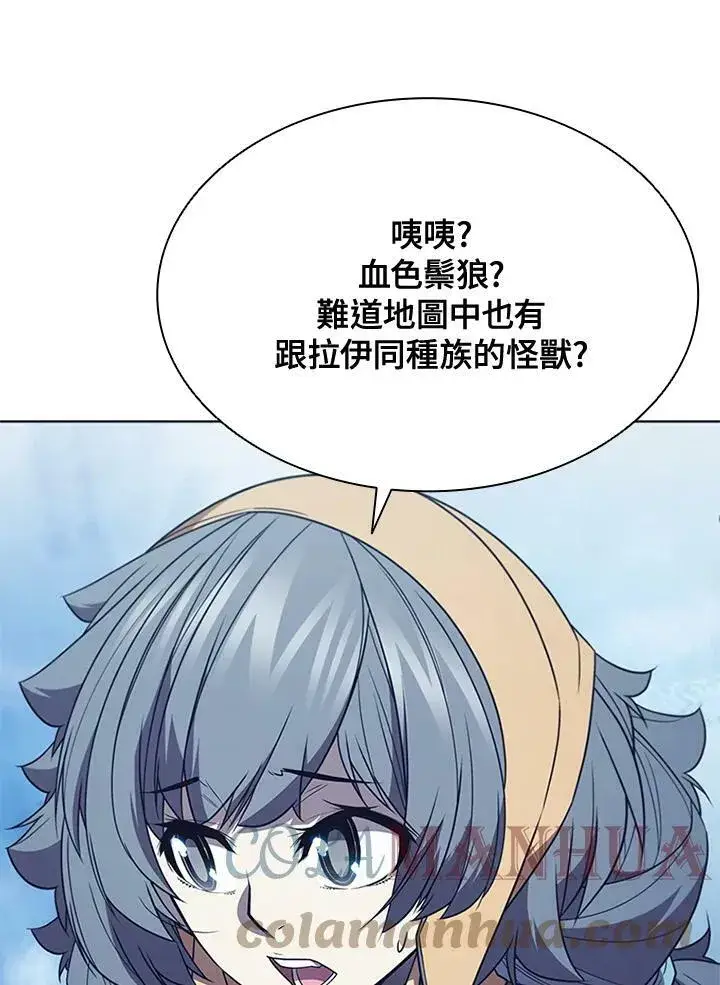 《驯兽大师》第66话图9