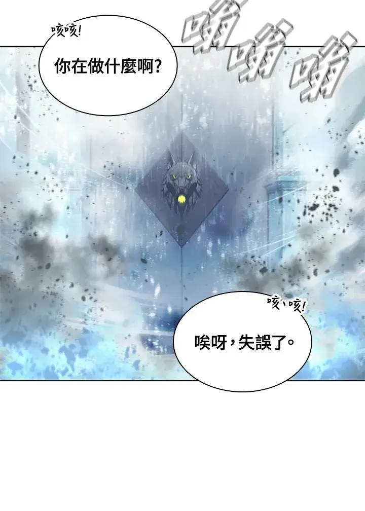 《驯兽大师》第66话图90
