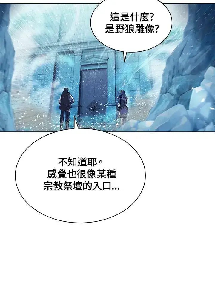 《驯兽大师》第66话图92