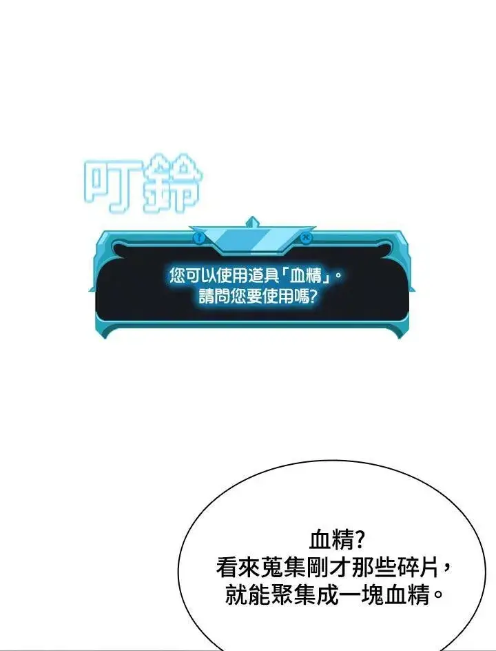 《驯兽大师》第66话图94