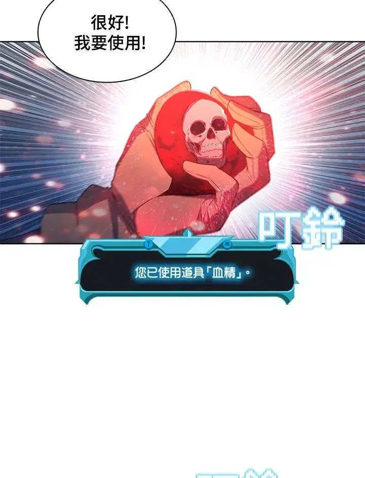 《驯兽大师》第66话图96