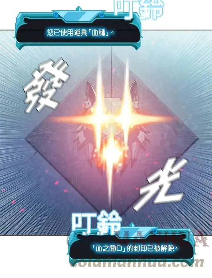 《驯兽大师》第66话图97