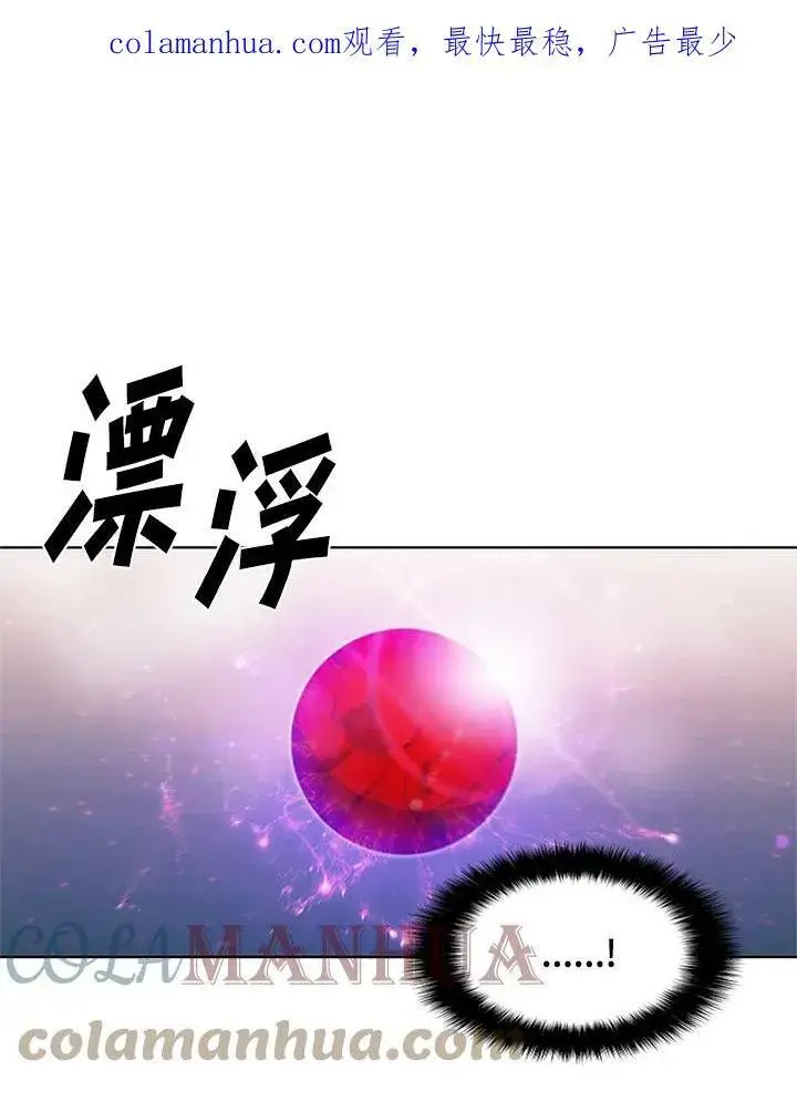 《驯兽大师》第67话图103