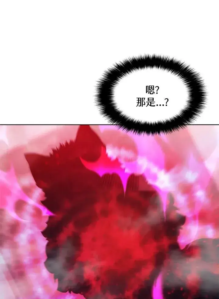 《驯兽大师》第67话图14