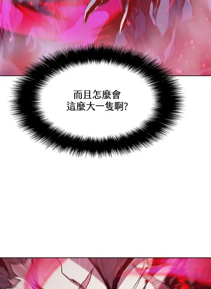 《驯兽大师》第67话图18