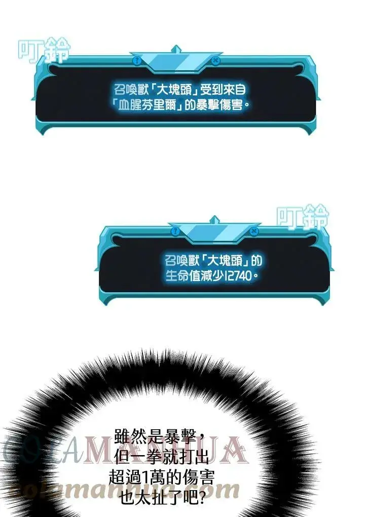 《驯兽大师》第67话图29