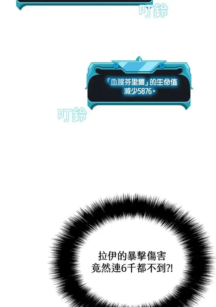 《驯兽大师》第67话图36