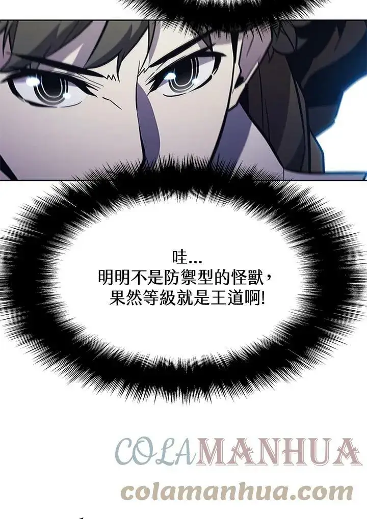 《驯兽大师》第67话图37