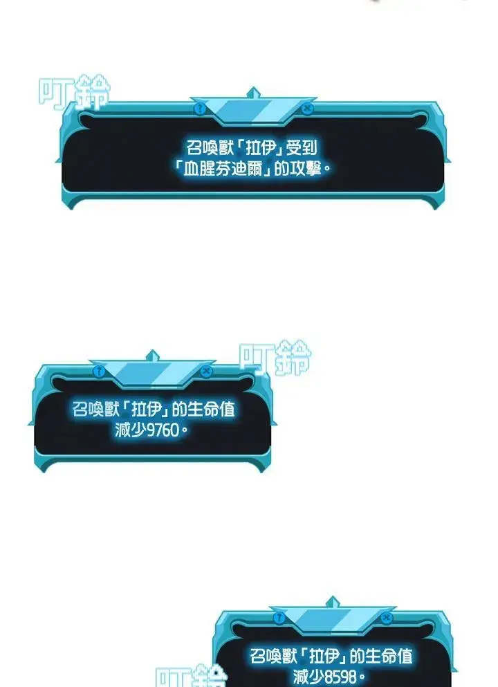 《驯兽大师》第67话图44