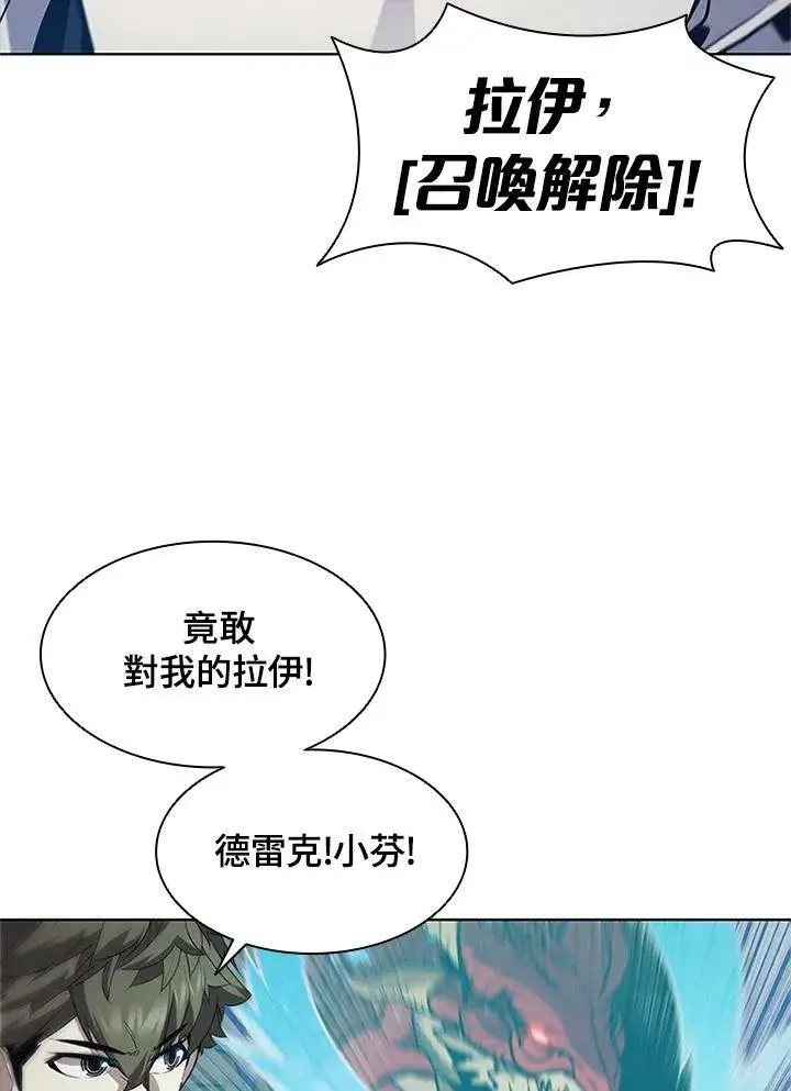 《驯兽大师》第67话图46